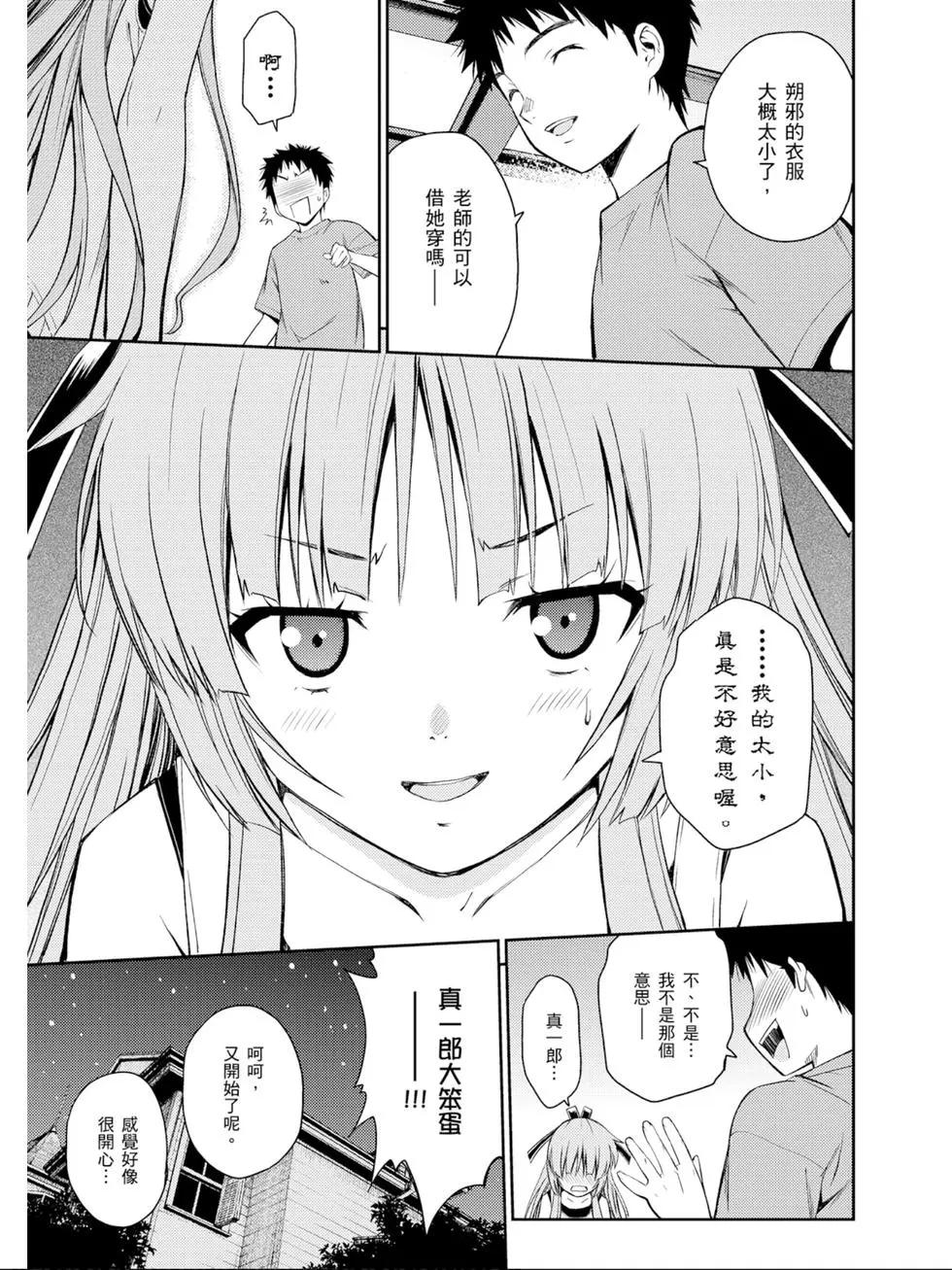 ISUCA依絲卡 - 第04卷(1/4) - 8