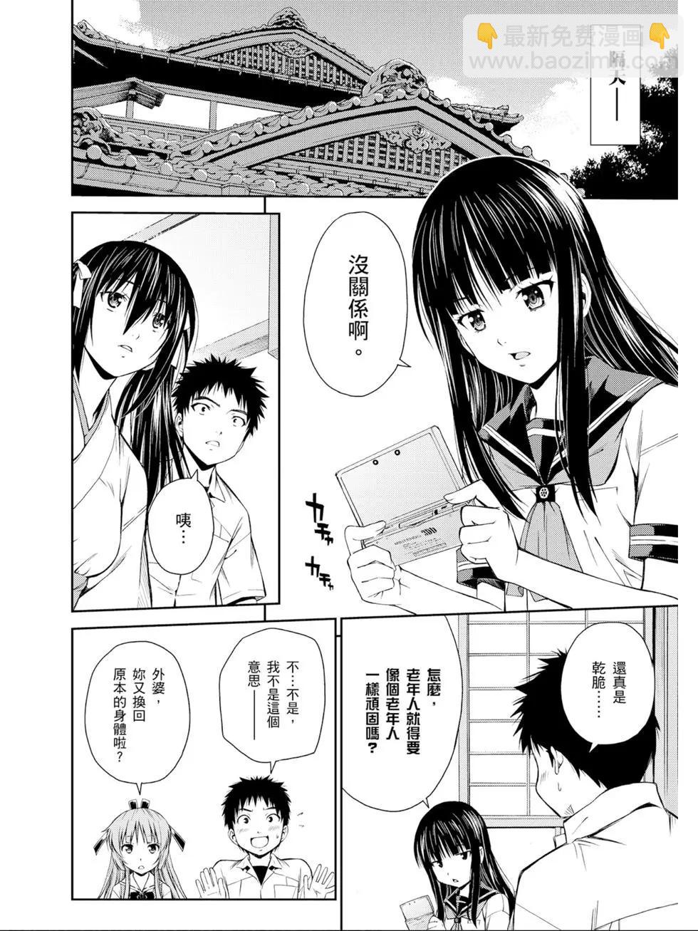 ISUCA依絲卡 - 第04卷(1/4) - 1