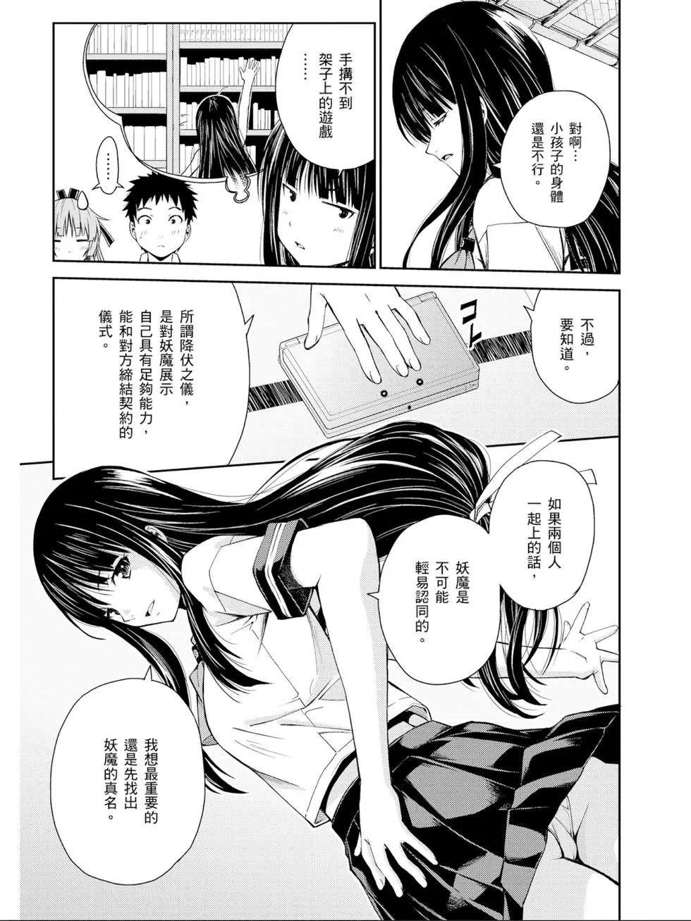 ISUCA依絲卡 - 第04卷(1/4) - 2