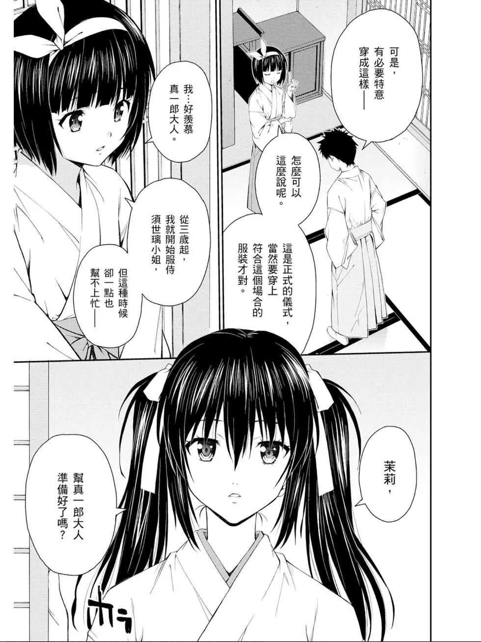 ISUCA依絲卡 - 第04卷(1/4) - 6