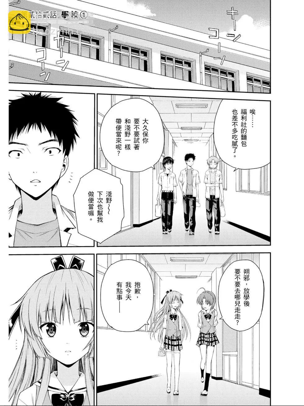 ISUCA依絲卡 - 第04卷(1/4) - 4