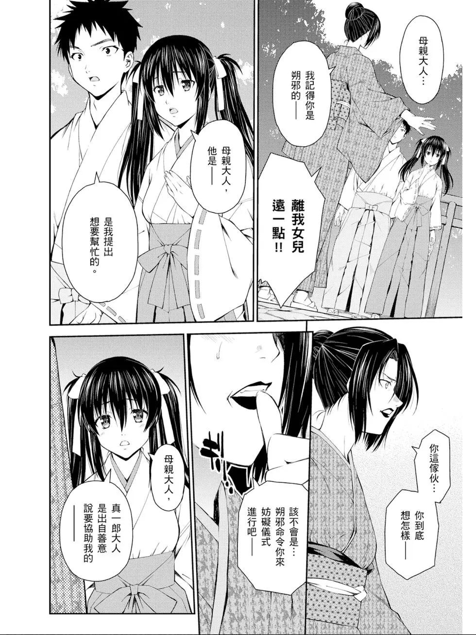 ISUCA依絲卡 - 第04卷(1/4) - 1