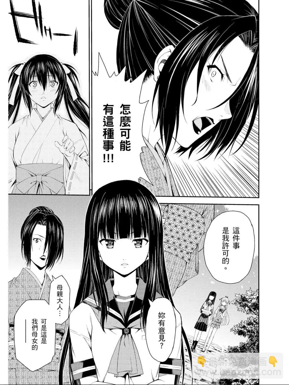 ISUCA依絲卡 - 第04卷(1/4) - 2