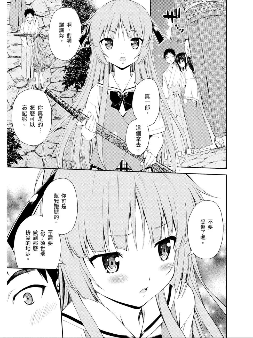 ISUCA依絲卡 - 第04卷(1/4) - 4