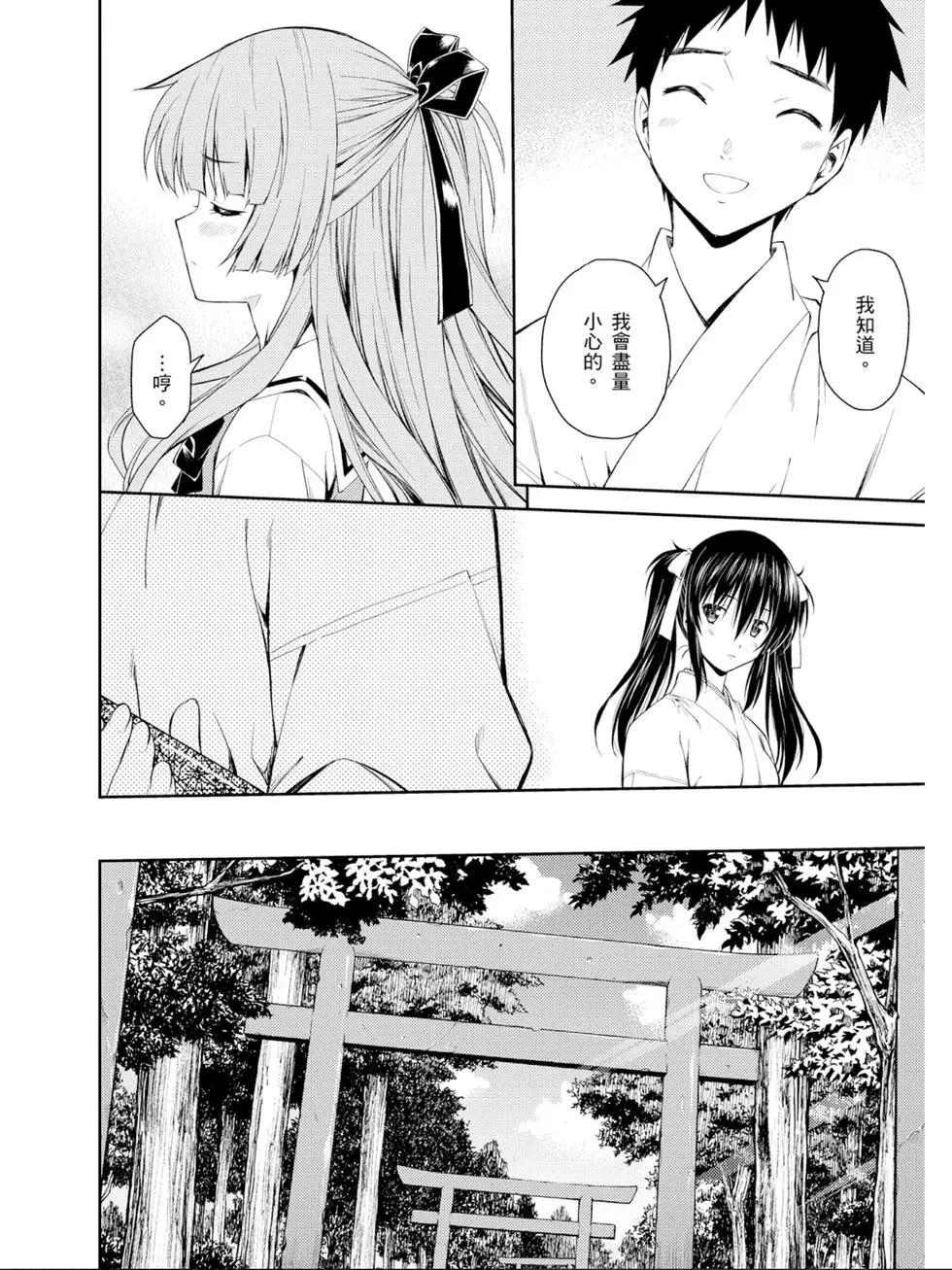 ISUCA依絲卡 - 第04卷(1/4) - 5
