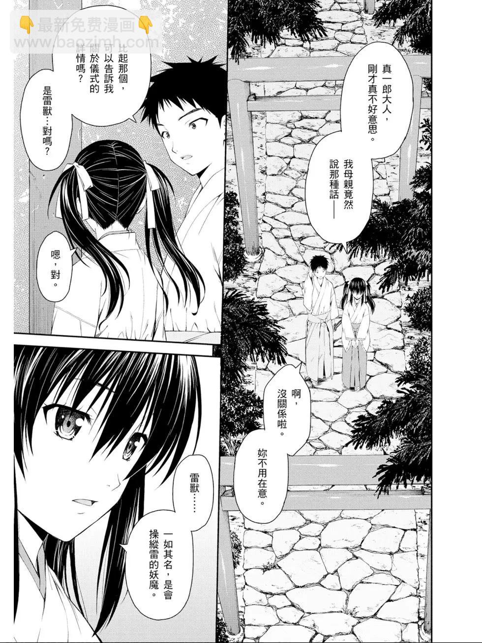 ISUCA依絲卡 - 第04卷(1/4) - 6