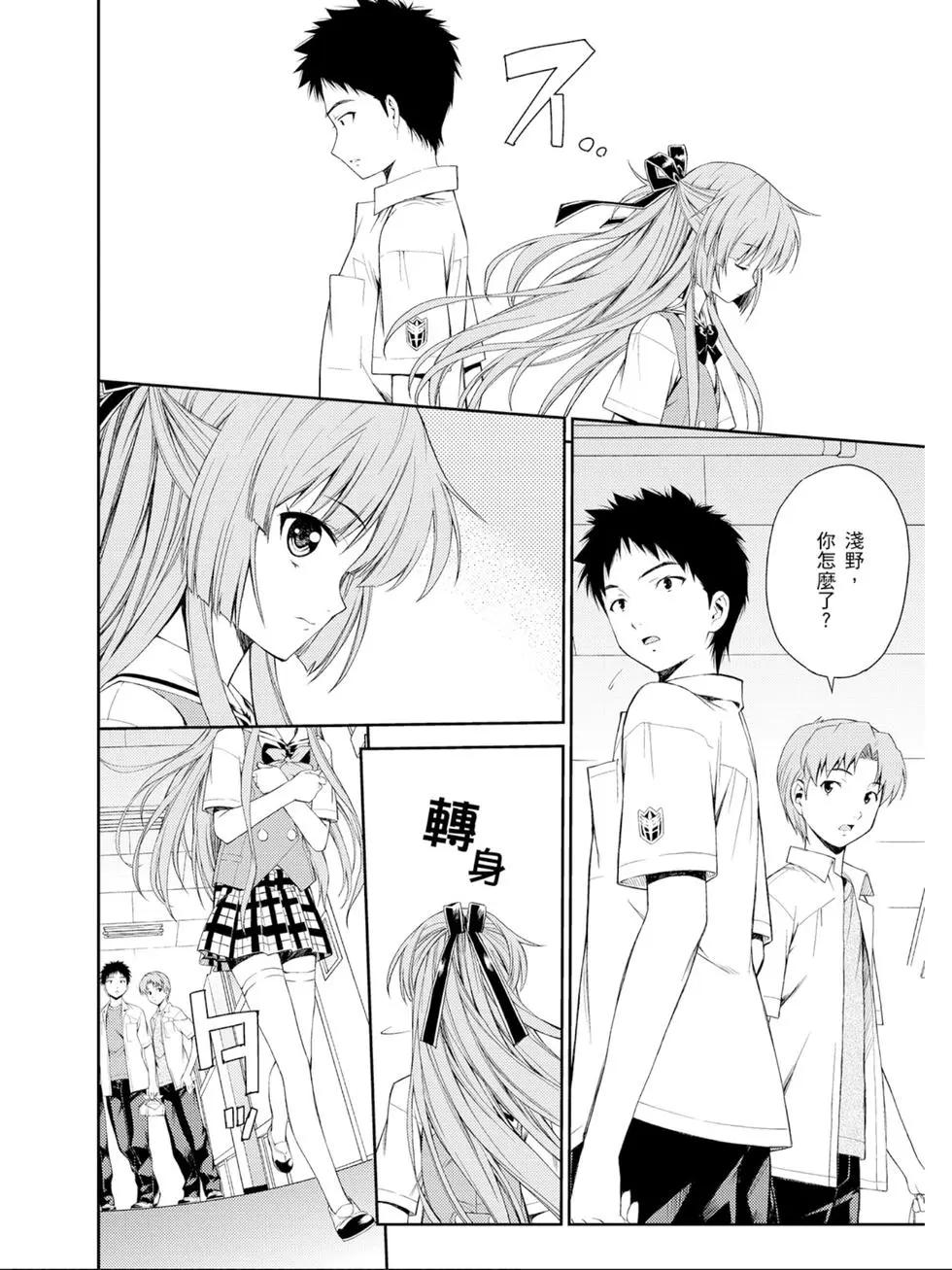 ISUCA依絲卡 - 第04卷(1/4) - 5