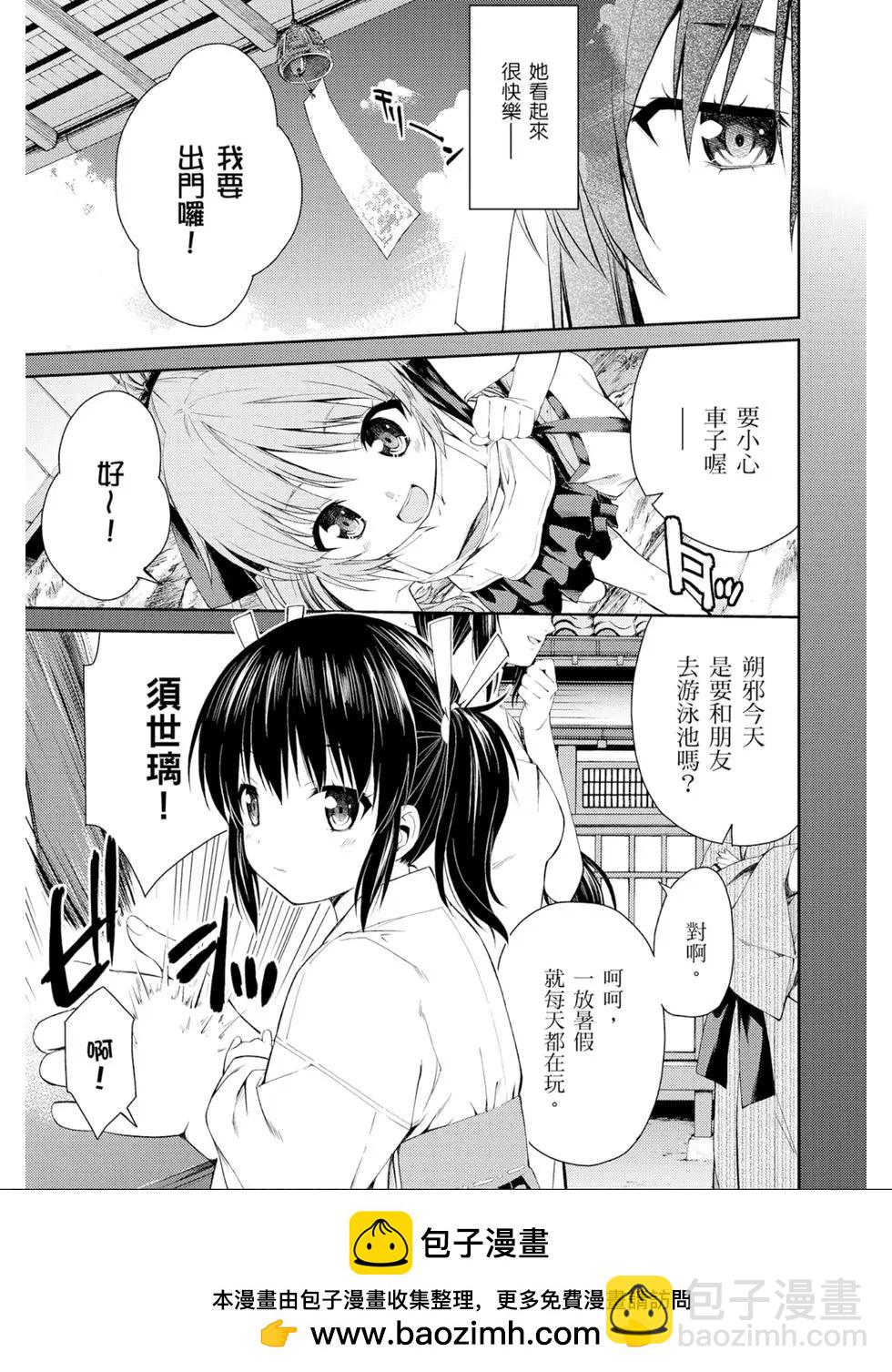 ISUCA依絲卡 - 第04卷(1/4) - 2