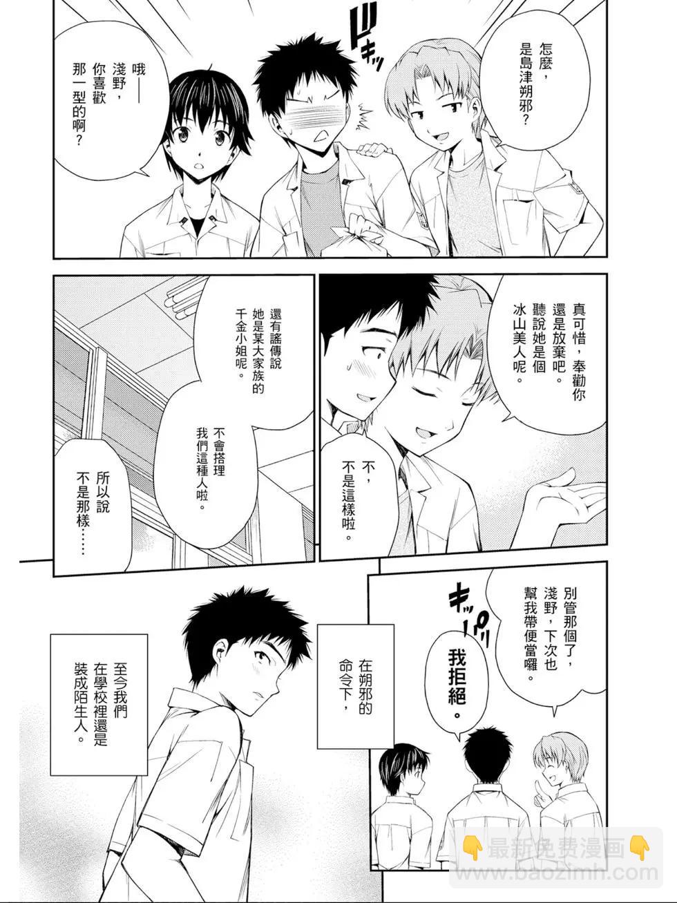ISUCA依絲卡 - 第04卷(1/4) - 6