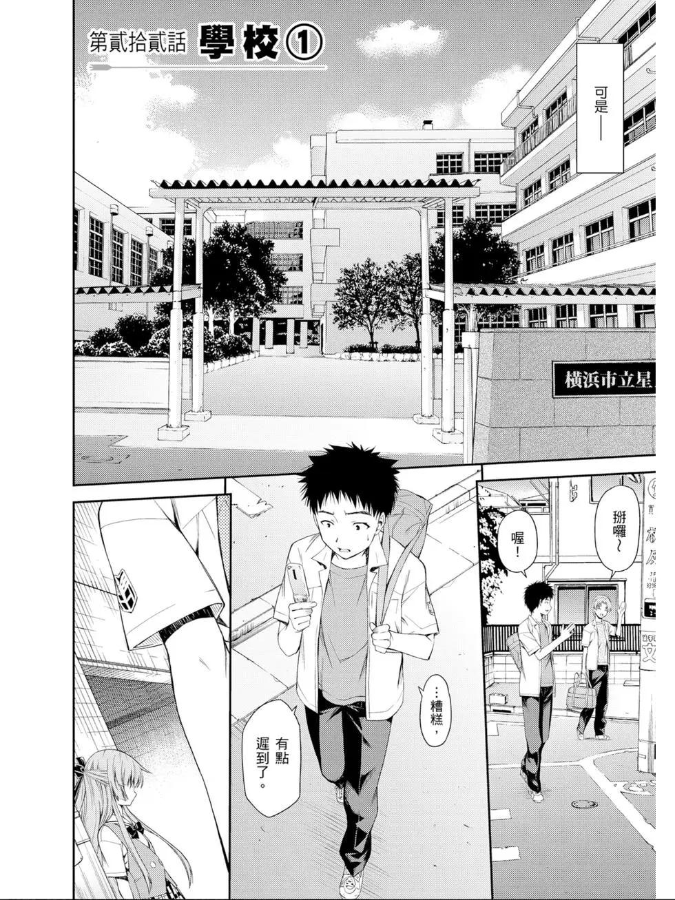 ISUCA依絲卡 - 第04卷(1/4) - 7