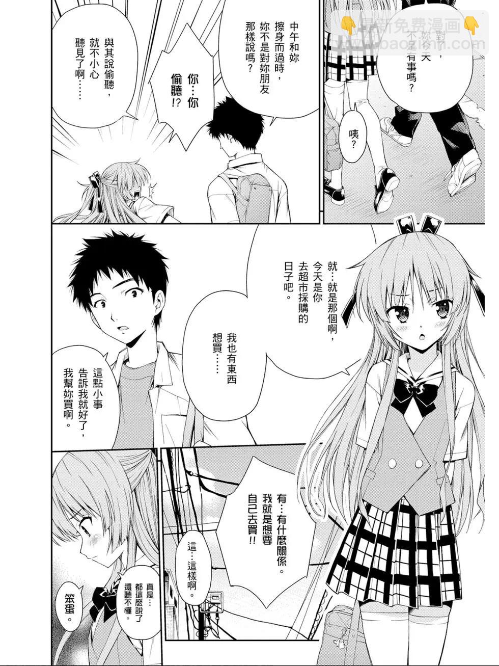 ISUCA依絲卡 - 第04卷(1/4) - 1