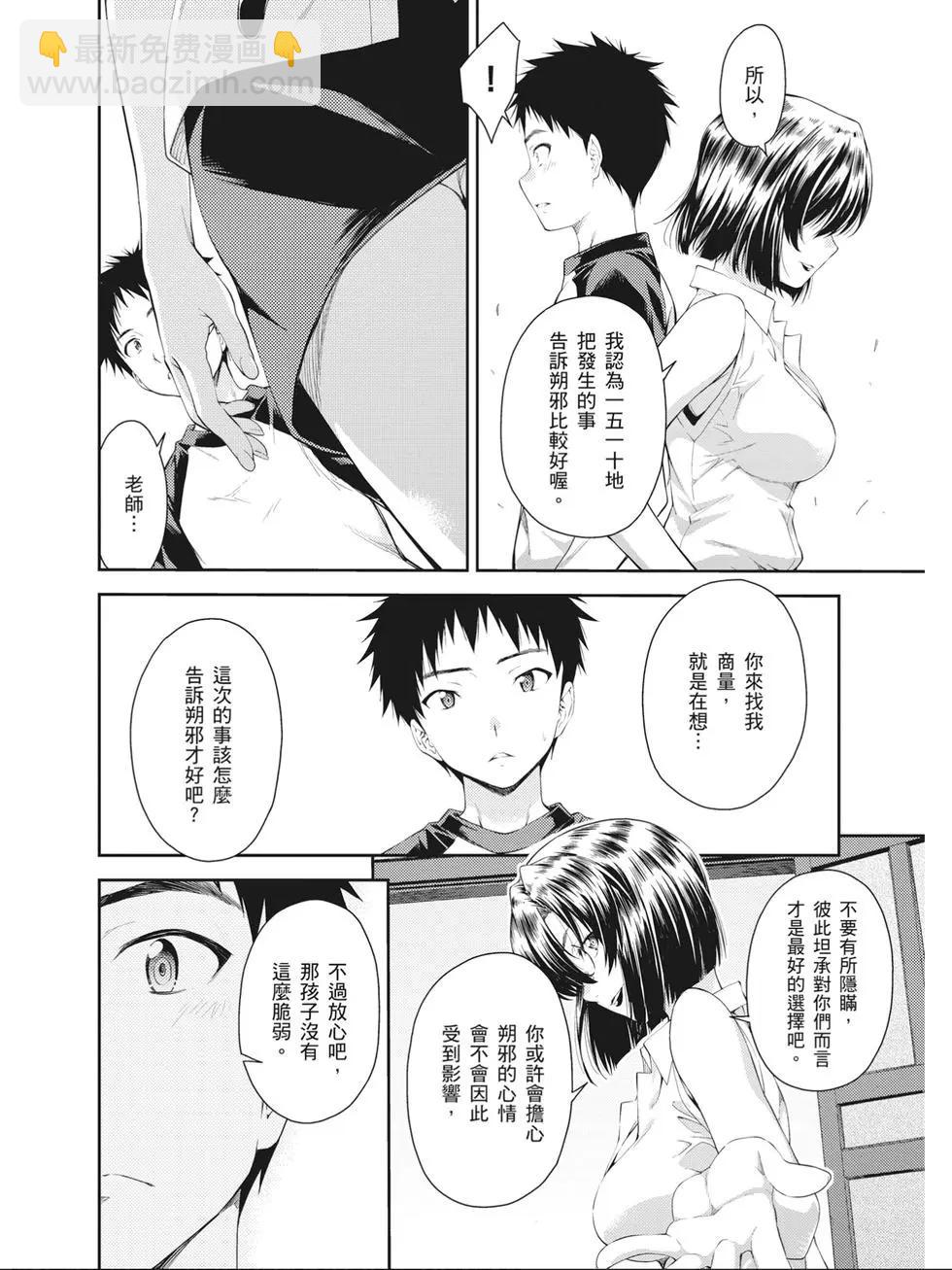 ISUCA依絲卡 - 第08卷(1/4) - 1