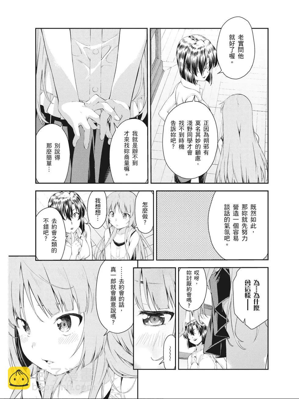 ISUCA依絲卡 - 第08卷(1/4) - 4