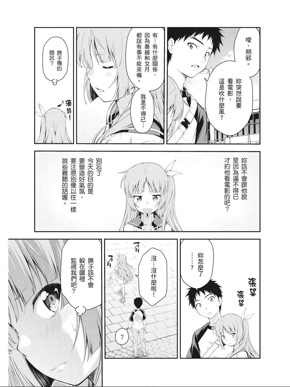ISUCA依絲卡 - 第08卷(1/4) - 6