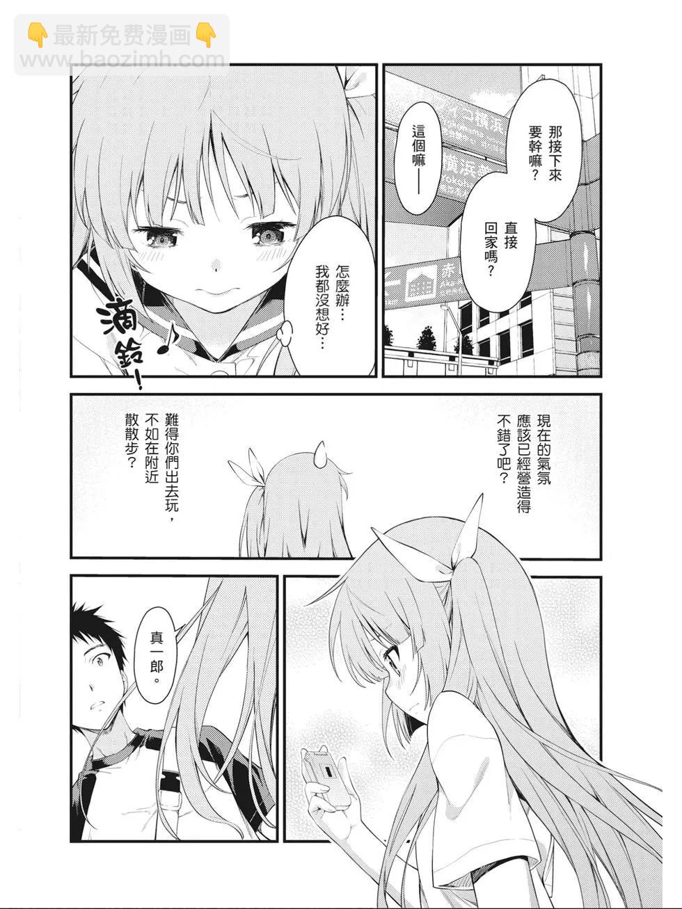 ISUCA依絲卡 - 第08卷(1/4) - 1