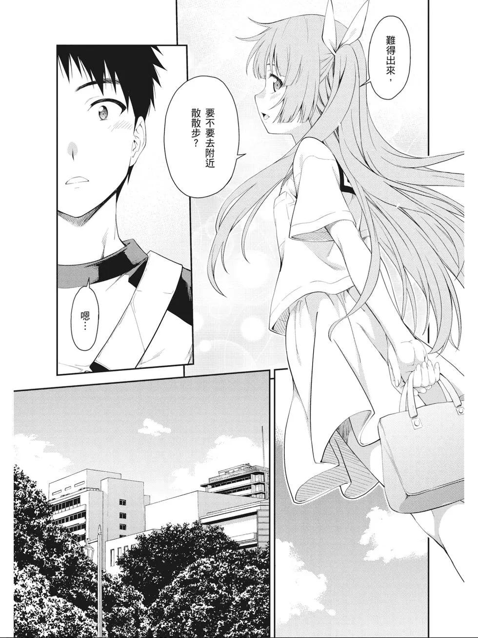 ISUCA依絲卡 - 第08卷(1/4) - 2