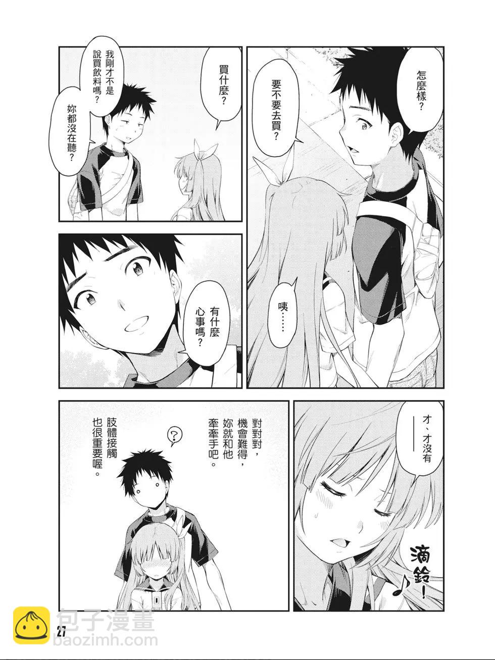 ISUCA依絲卡 - 第08卷(1/4) - 4