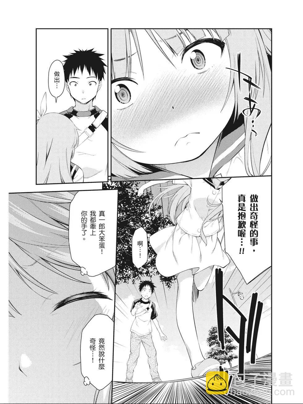 ISUCA依絲卡 - 第08卷(1/4) - 6