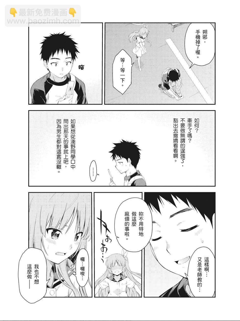 ISUCA依絲卡 - 第08卷(1/4) - 8