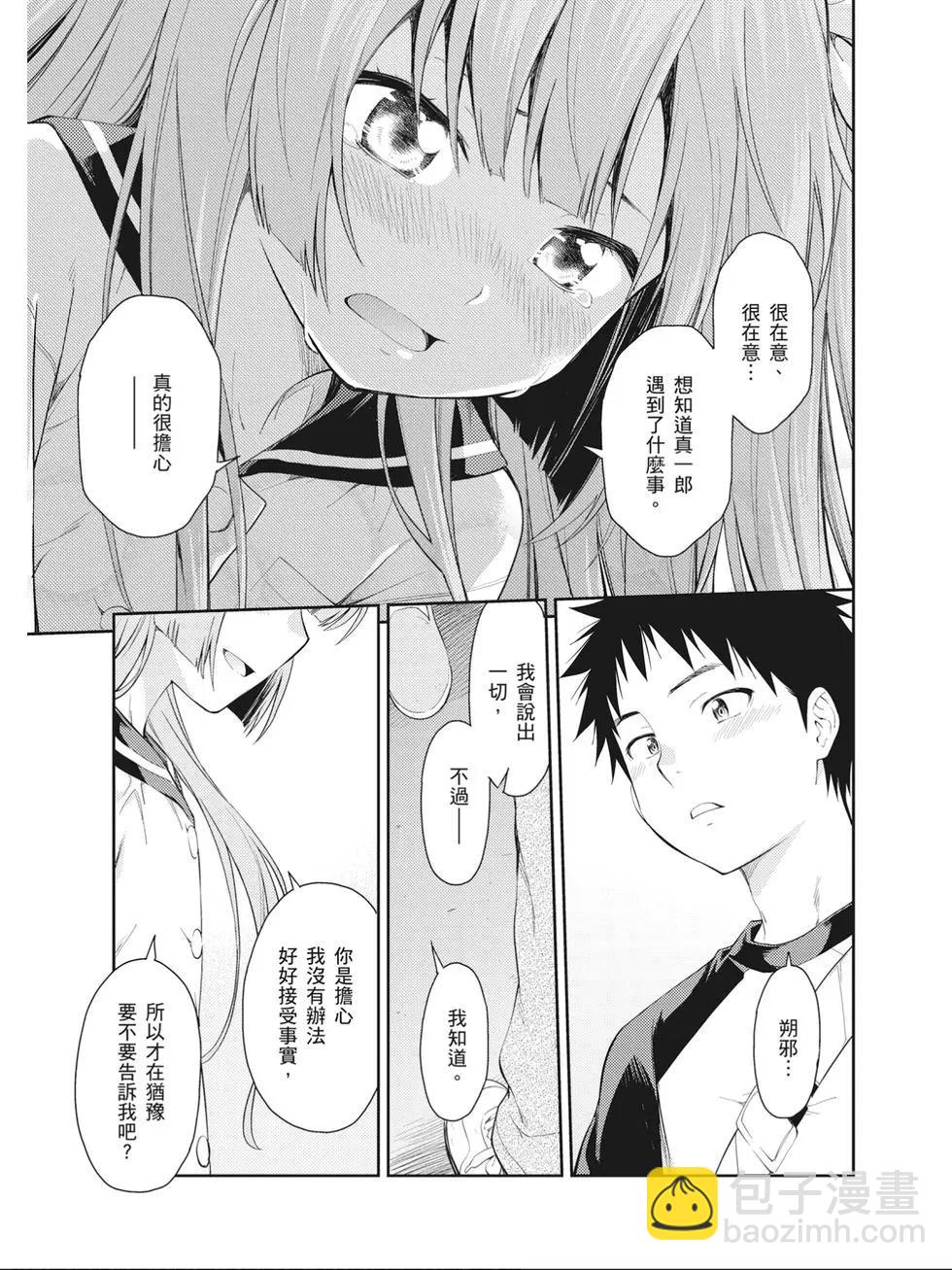 ISUCA依絲卡 - 第08卷(1/4) - 2