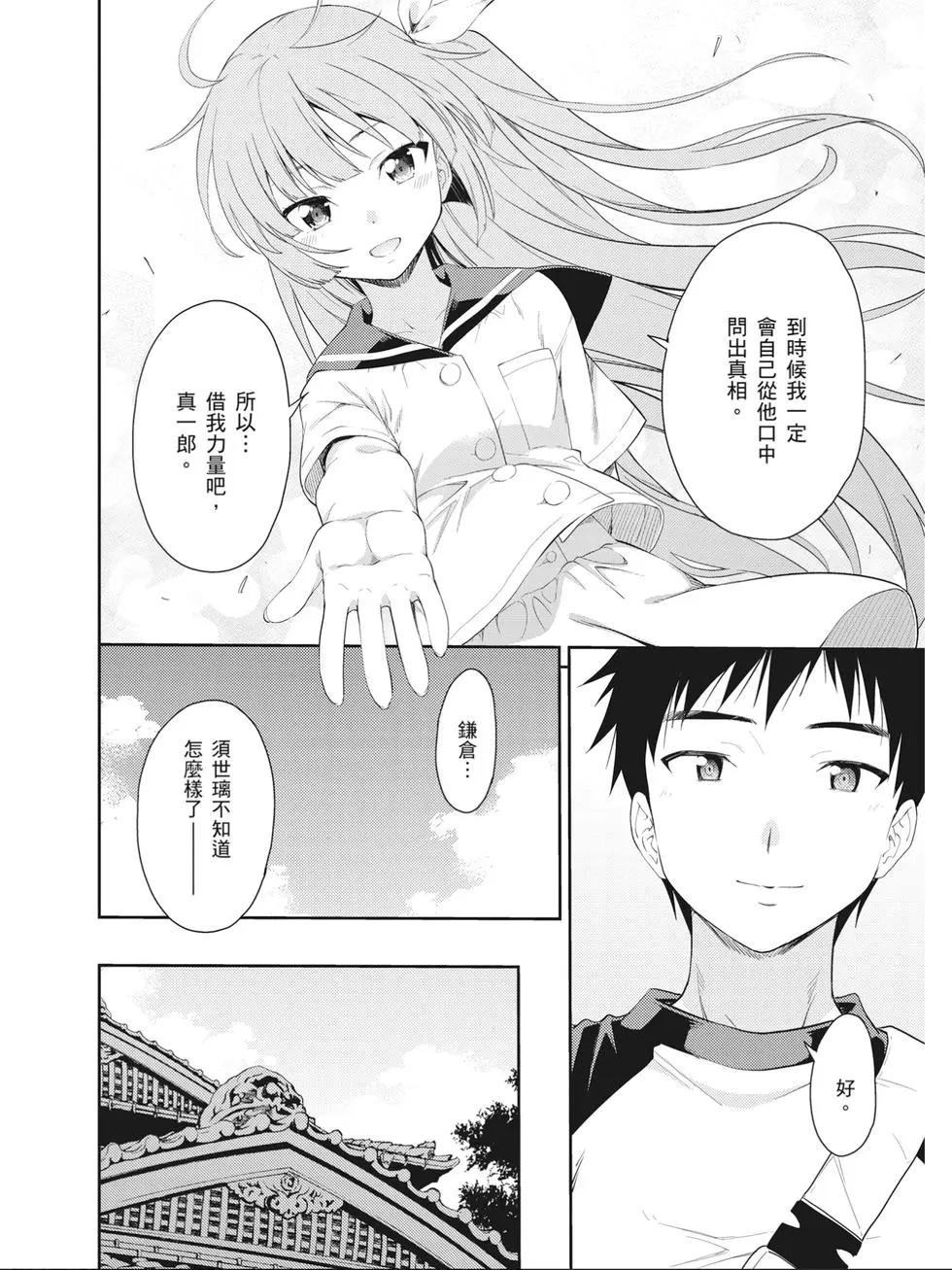 ISUCA依絲卡 - 第08卷(1/4) - 5