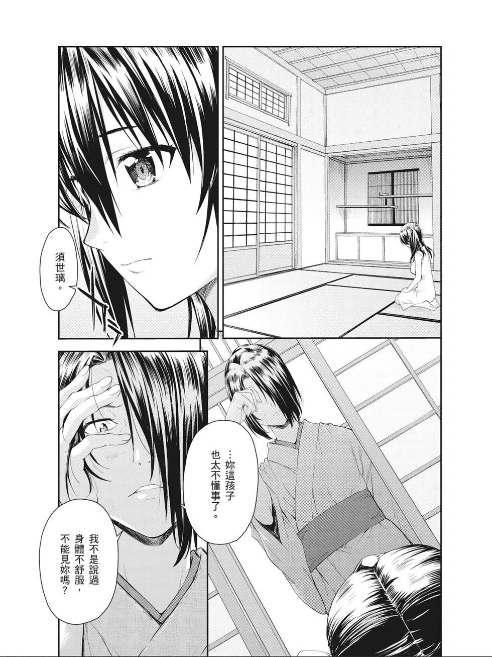 ISUCA依絲卡 - 第08卷(1/4) - 6