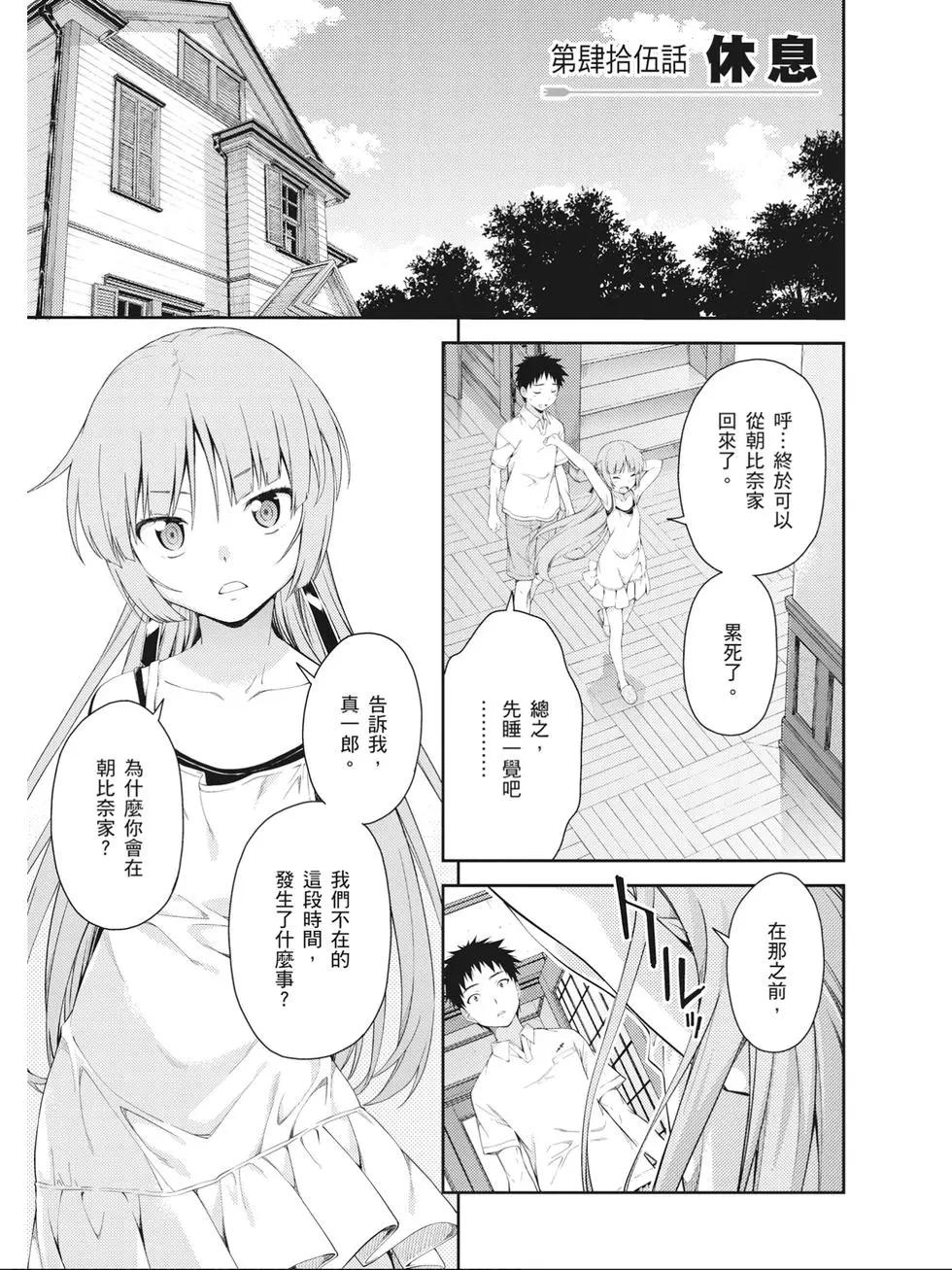 ISUCA依絲卡 - 第08卷(1/4) - 4