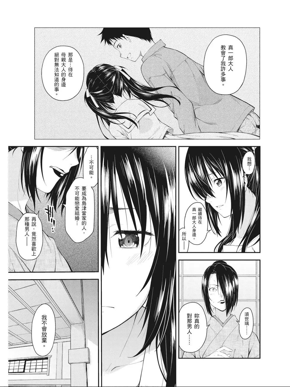 ISUCA依絲卡 - 第08卷(1/4) - 4