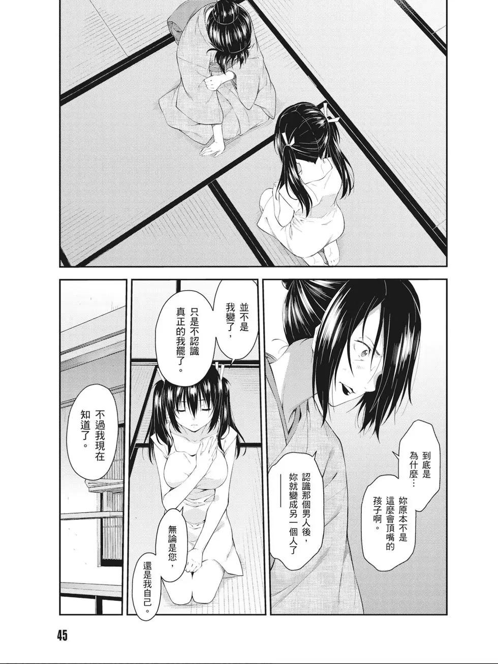ISUCA依絲卡 - 第08卷(1/4) - 6