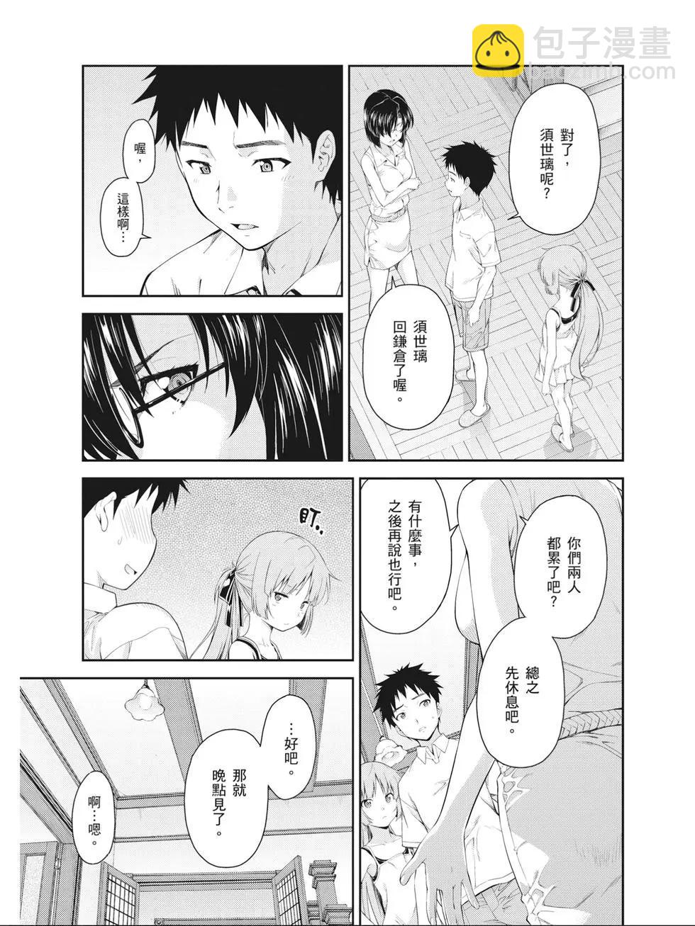 ISUCA依絲卡 - 第08卷(1/4) - 6