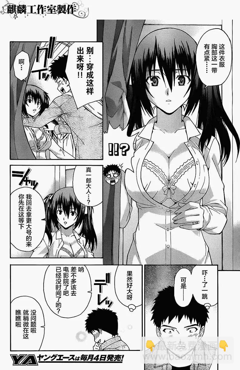 ISUCA依絲卡 - 第12回 - 2