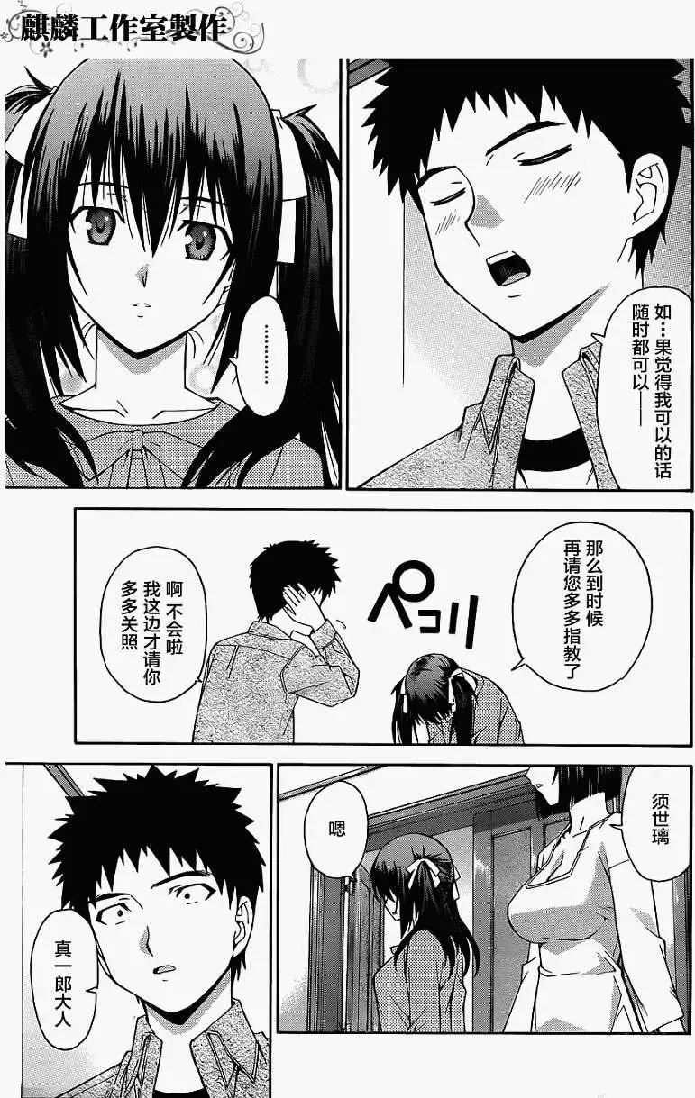 ISUCA依絲卡 - 第12回 - 1