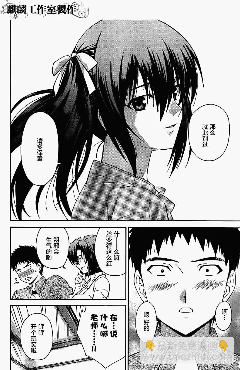 ISUCA依絲卡 - 第12回 - 2