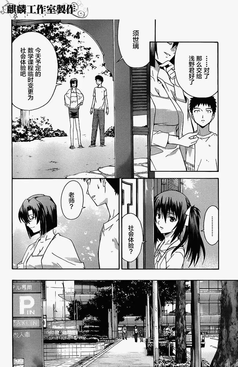 ISUCA依絲卡 - 第12回 - 1