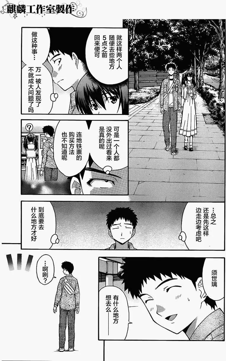 ISUCA依絲卡 - 第12回 - 2