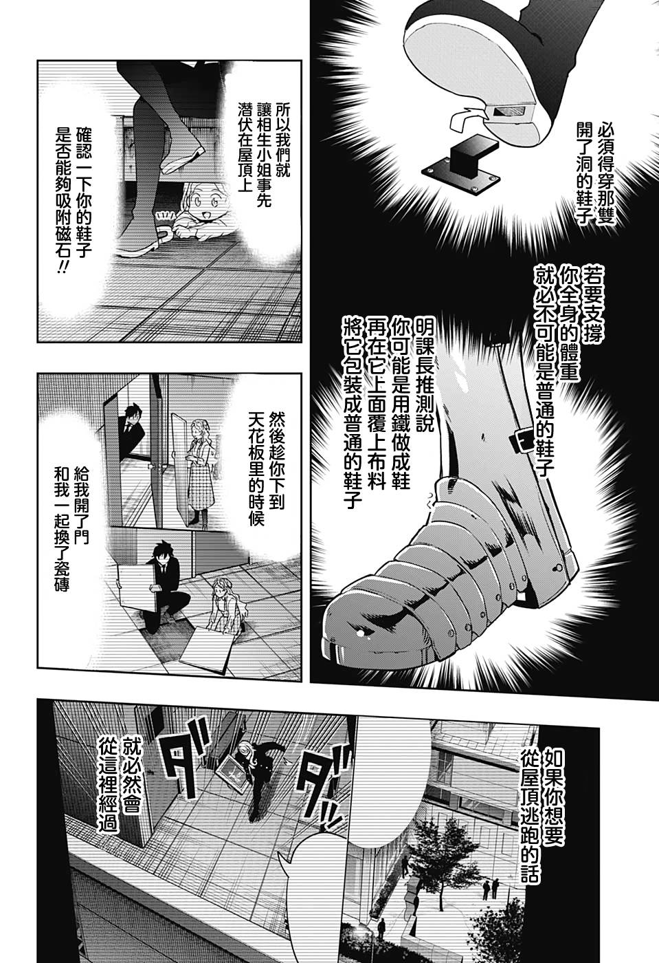 -i tell c- - 第16话 - 2