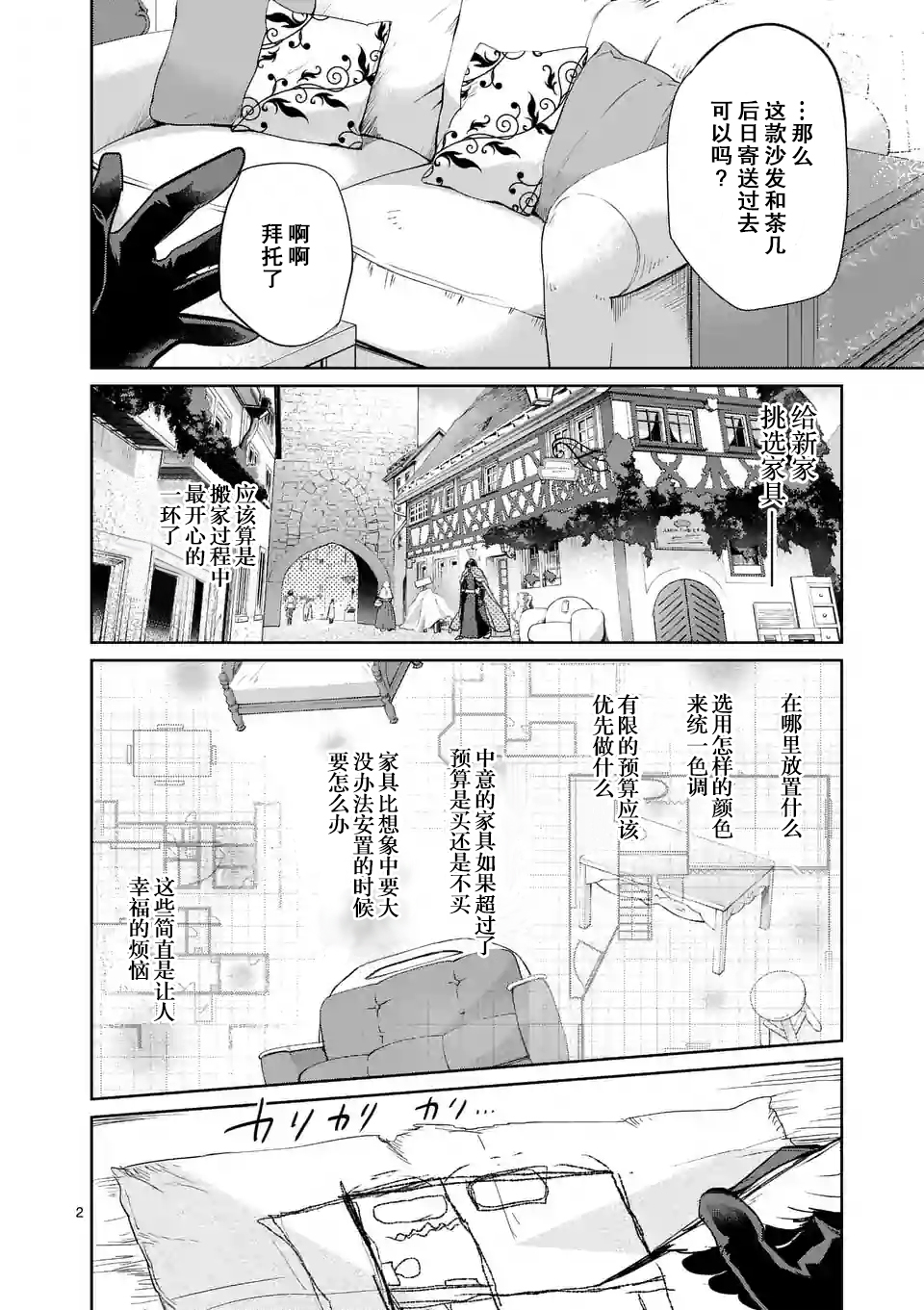 IT'S MY LIFE - 過去篇01話 - 2