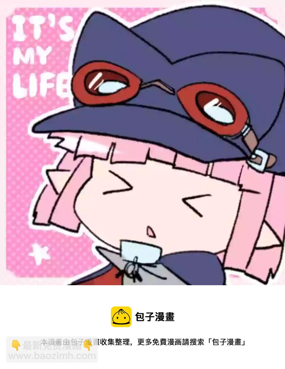 IT'S MY LIFE - 第58話 - 5