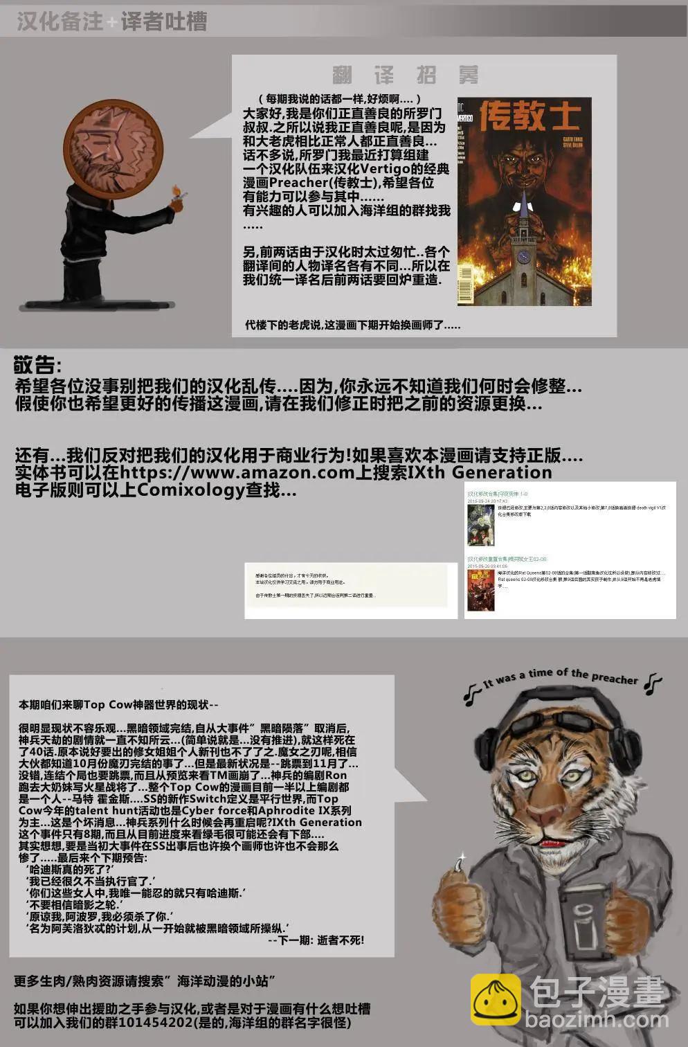 IX紀元 - 第04卷 - 1