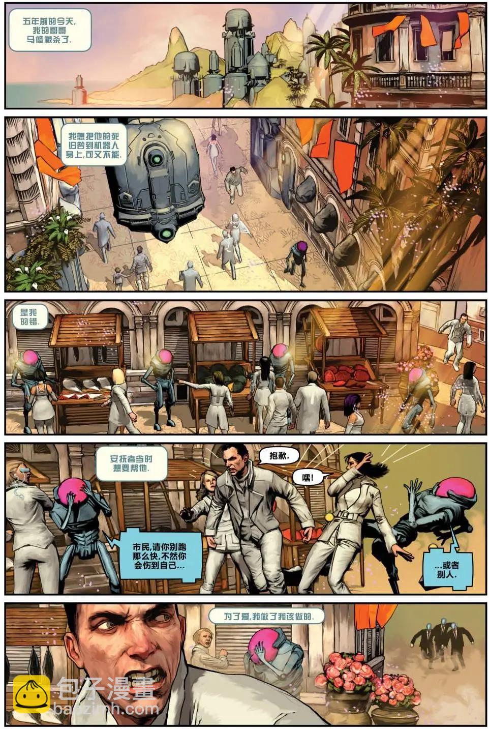 IX紀元 - 第06卷 - 3