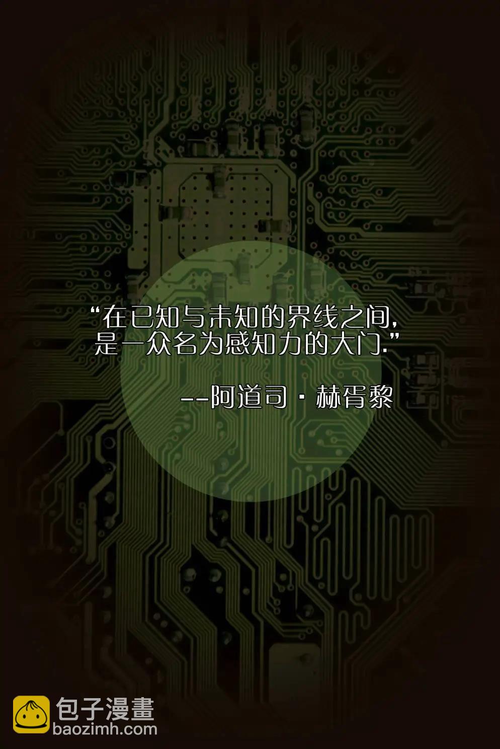 IX紀元 - 第06卷 - 3