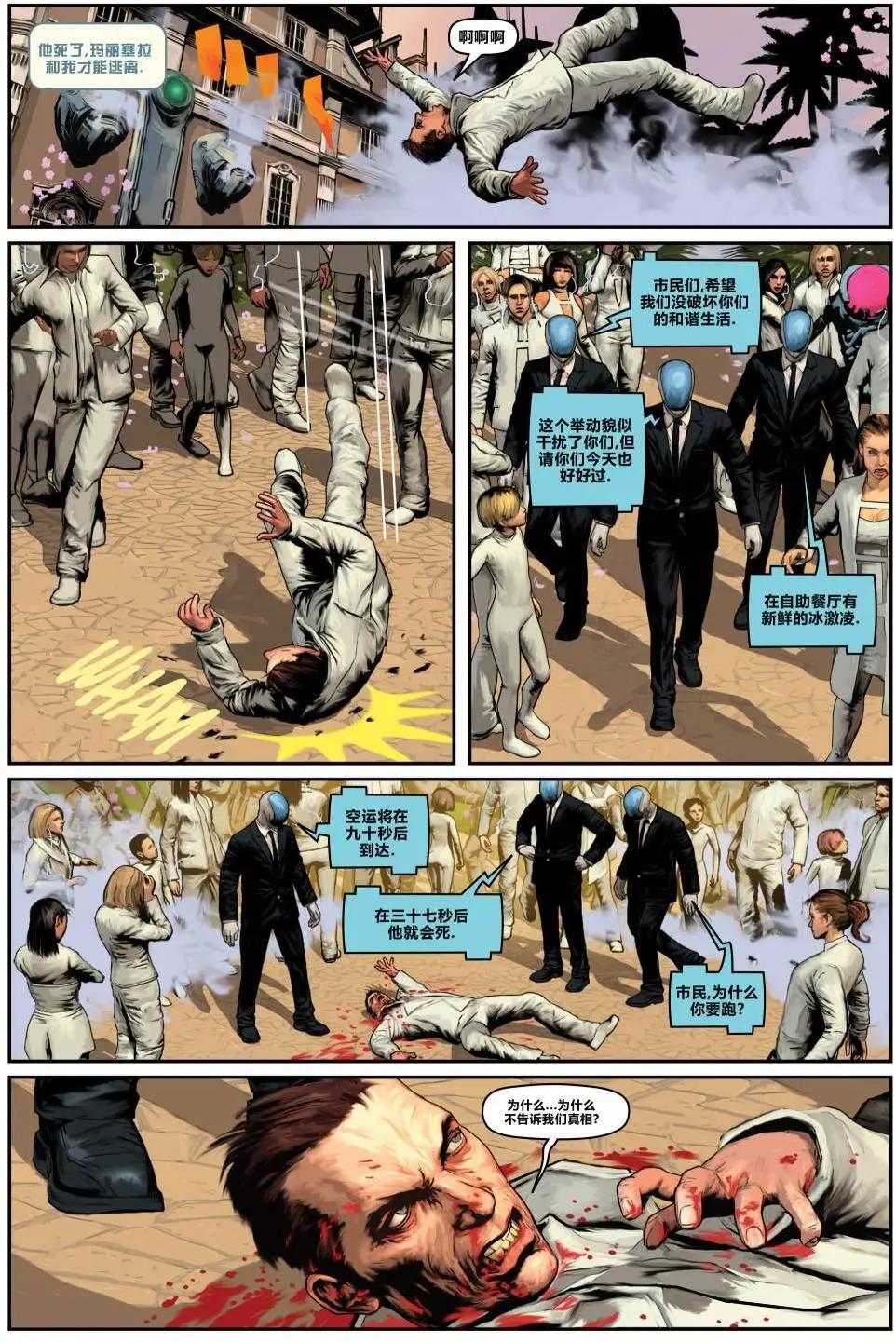 IX紀元 - 第06卷 - 6