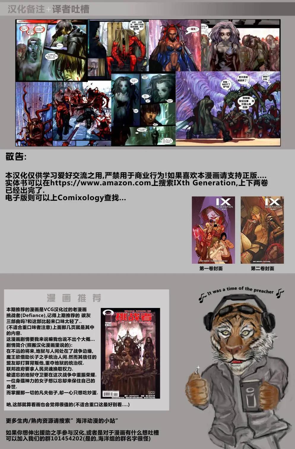 IX紀元 - 第06卷 - 2