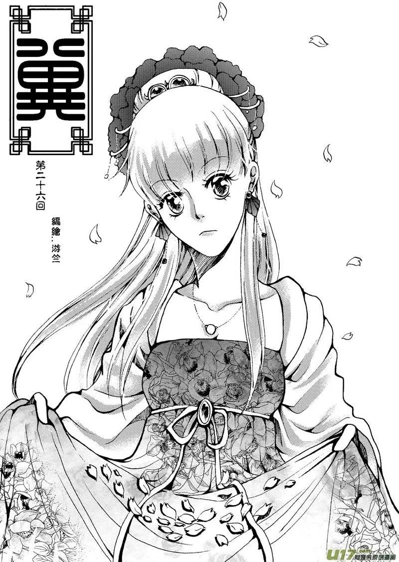 第26回-第30话