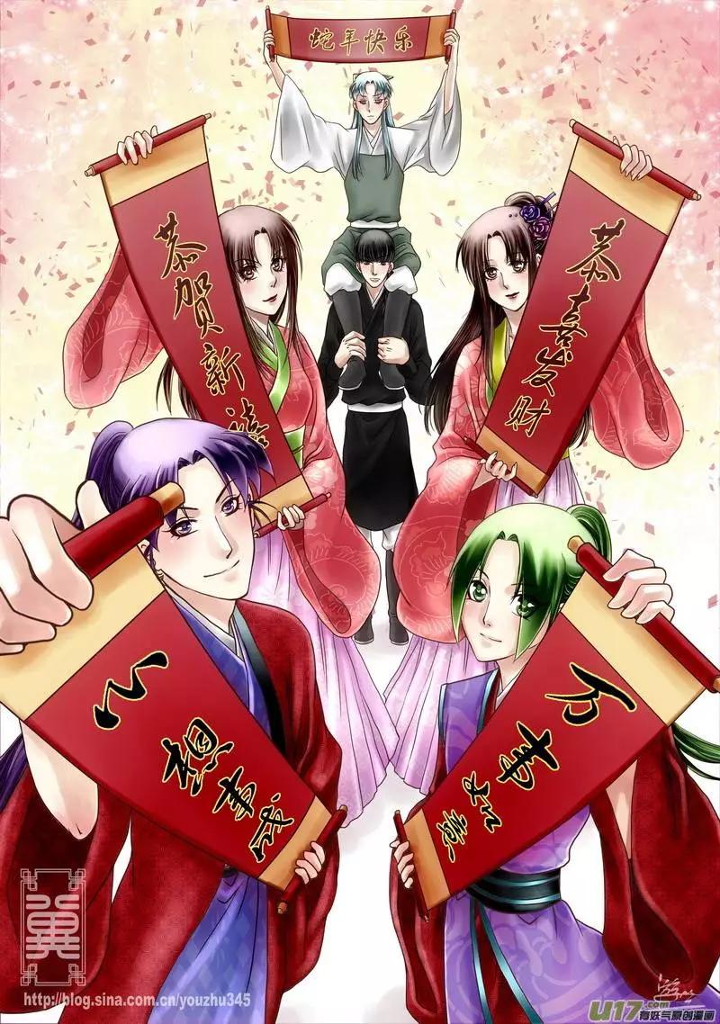 彩图集合＋新春贺...-第36话