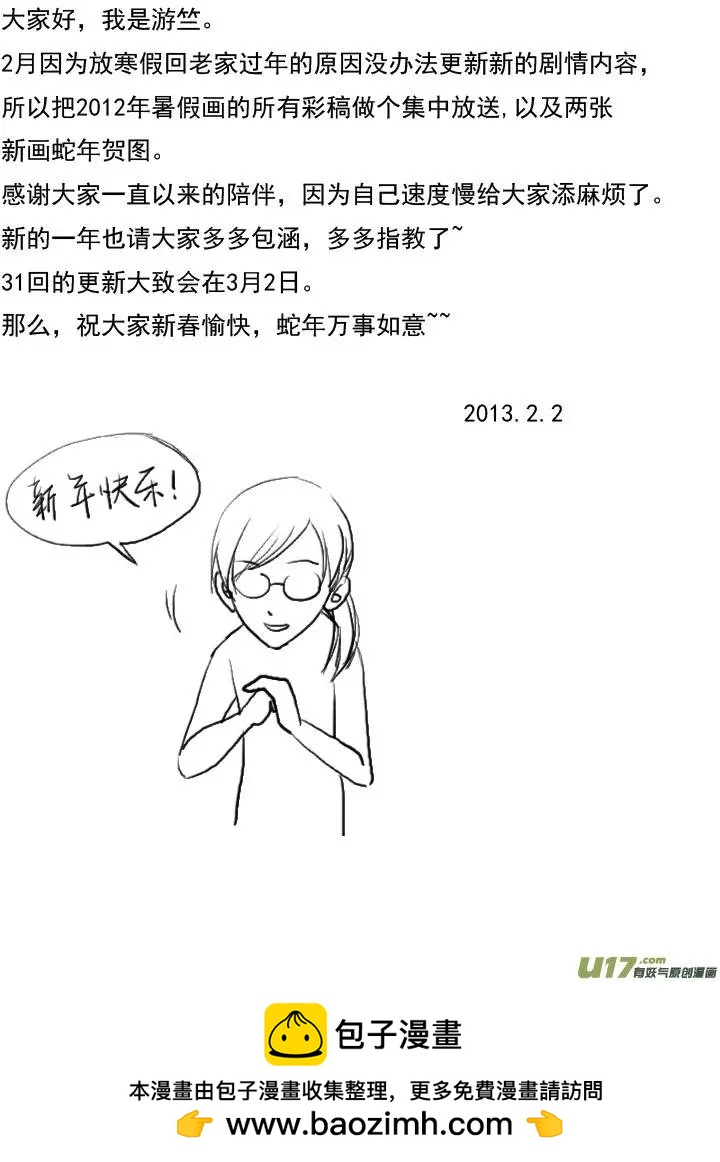 彩图集合＋新春贺...-第36话