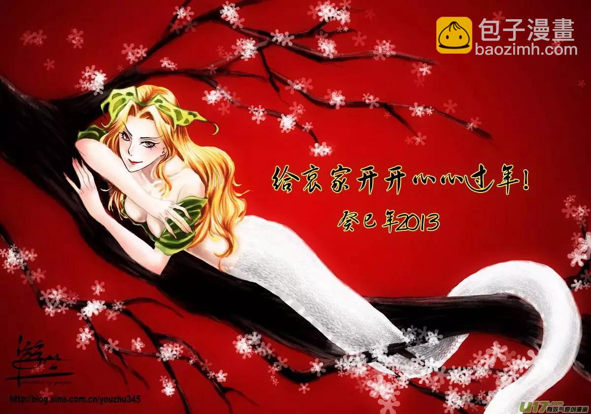 彩图集合＋新春贺...-第36话