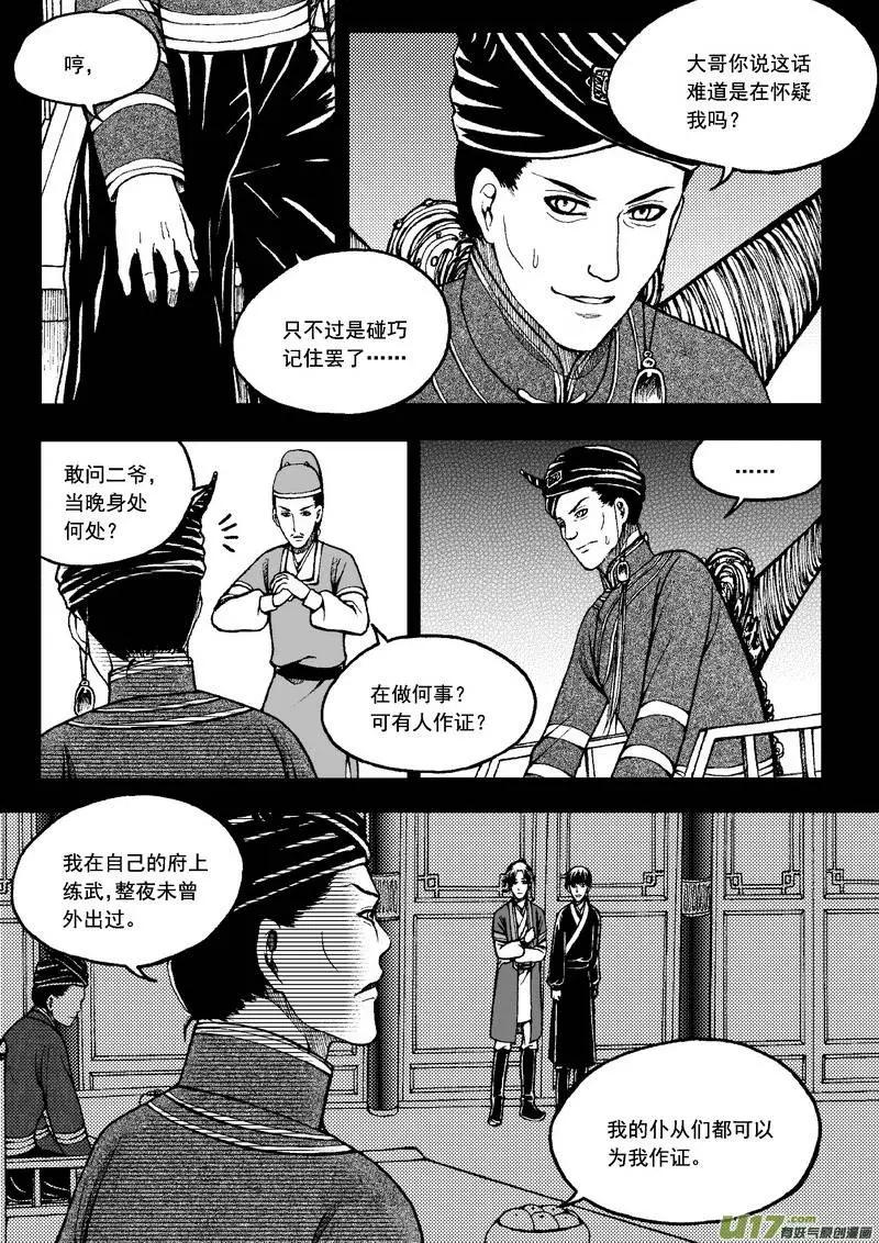 第57回-第64话