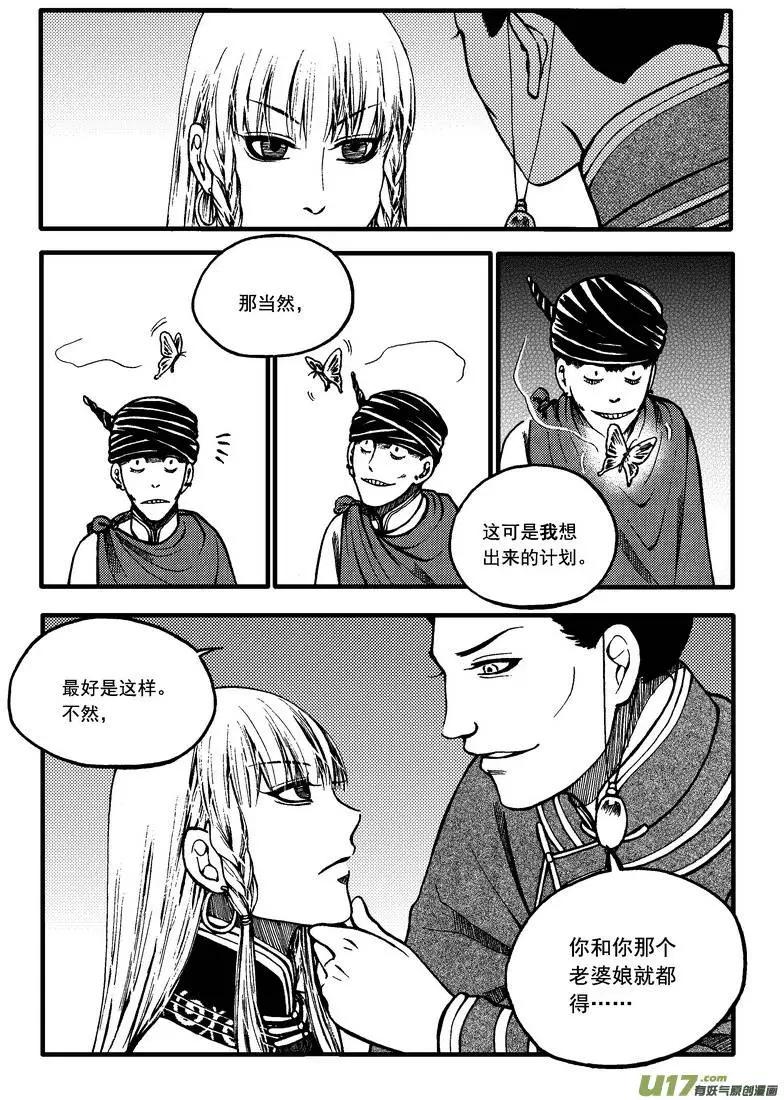 第59回-第66话