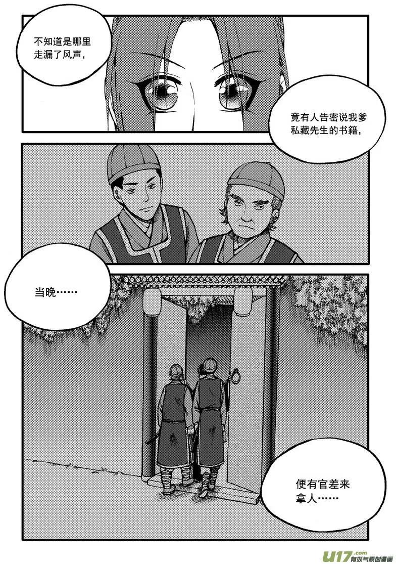 第65回-第74话